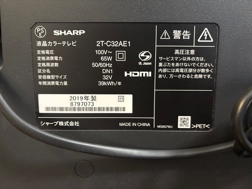 【値下げ】SHARP 32インチテレビ（2019年製）