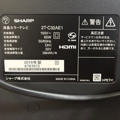 【値下げ】SHARP 32インチテレビ（2019年製）の画像