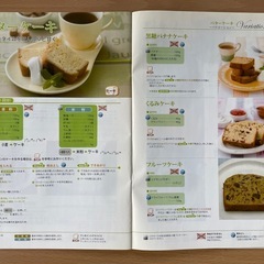 ライスブレッド・クッカーの画像