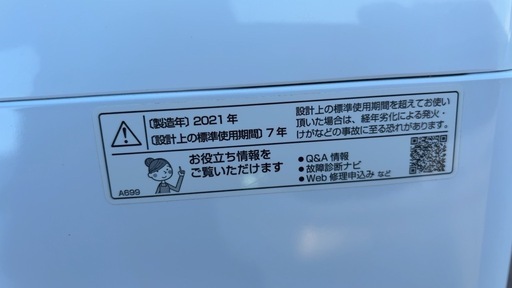 2021年 SHARP 洗濯機 10kg