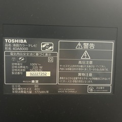 TOSHIBA 液晶カラーテレビの画像