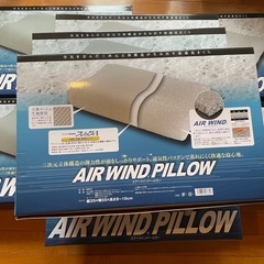 新品未使用　枕　９つセットの画像