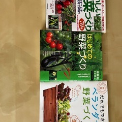 野菜づくりの本の画像