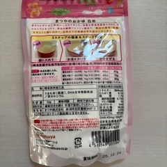 おかゆ　6個　新品の画像