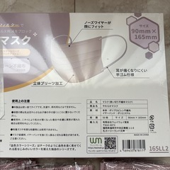 マスク 小  90枚 の画像