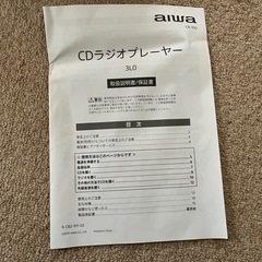 CDラジオプレーヤーの画像