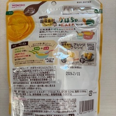 野菜フレーク　2個　新品の画像