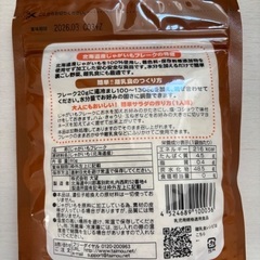 野菜フレーク　2個　新品の画像