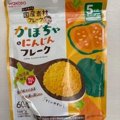 野菜フレーク　2個　新品の画像