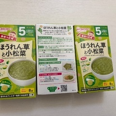 和光堂　小松菜ほうれん草の画像