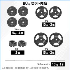 ベンチプレス&バーベルセットの画像