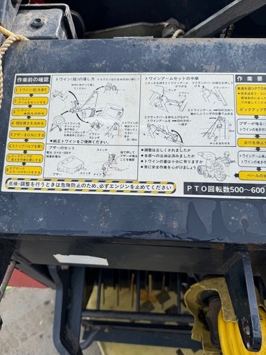 売却済み　ロールベーラー中古　トラクター牽引　福岡