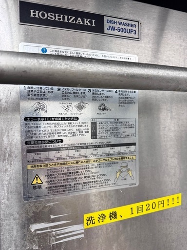 洗浄機厨房用品