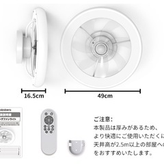 ファン付きLEDシーリングライトの画像