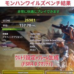 モンハンワイルズ最高設定 新品 爆速ゲーミングPC Ryzen RX9060XT SSD1TB メモリ32G Win11の画像