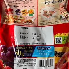 新品未開封　フルグラの画像