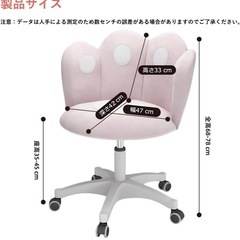 【新品】デスクチェア　パソコンチェア　オフィスチェア 肉球の画像