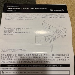 スノーピーク　シングルガスバーナーの画像