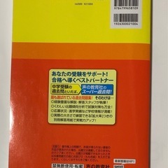 【美品】25、22年　鎌倉女学院中学校 3年間　過去問（2冊セット）+本番実物の24年一次過去問解答用紙(未使用)プレゼント　声の教育社の画像