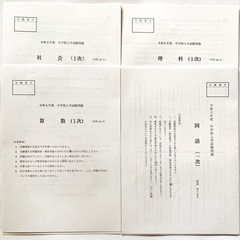 【美品】25、22年　鎌倉女学院中学校 3年間　過去問（2冊セット）+本番実物の24年一次過去問解答用紙(未使用)プレゼント　声の教育社の画像