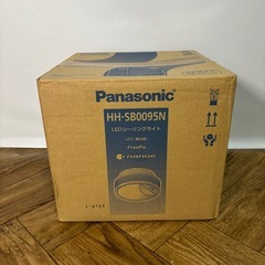 ◆新品未使用品◆Panasonic/パナソニック◆LEDシーリングライト◆ナノイー発生機搭載◆昼白色◆HH-SB0095N◆住宅用照明器具の画像