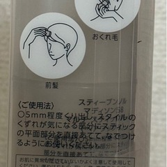 スティーブンノル マディソン58 マルチ スティックバームの画像