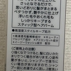 スティーブンノル マディソン58 マルチ スティックバームの画像