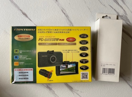 ドライブレコーダー 　FC-DR232WPLUS-W ドライブレコーダー(2カメラ・日本製/エフ・アール・シー(F.R.C.)