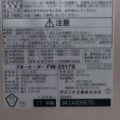 DAINICHI石油ファンヒーターの画像