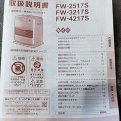 DAINICHI石油ファンヒーターの画像