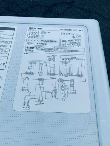 ④✅アイリスオーヤマドラム式洗濯機✅ ✅HD71-W/S✅