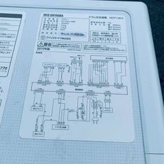 ④✅アイリスオーヤマドラム式洗濯機✅ ✅HD71-W/S✅の画像