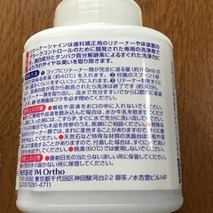 歯科矯正用　洗浄剤の画像