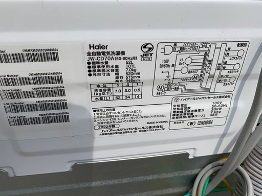 ④✅ハイアール電気洗濯機✅ ✅JW-CD70A✅ 