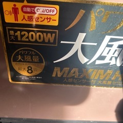 ヒーターの画像