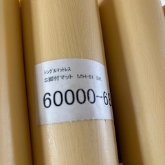 人気の黒ベッドマット値段交渉🆗 の画像