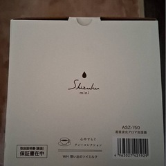 SHIZUKU mini - 超音波アロマ加湿器の画像