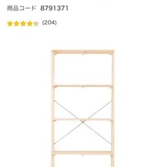 パインラック マンクス8240(4段)の画像