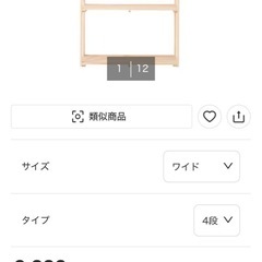 パインラック マンクス8240(4段)の画像