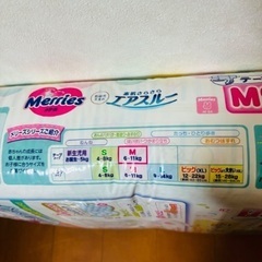 子ども用紙おむつ　メリーズ　M64枚　残り約60枚　6〜11kg テープタイプの画像
