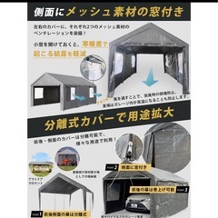 ガレージテント値下げしましたの画像