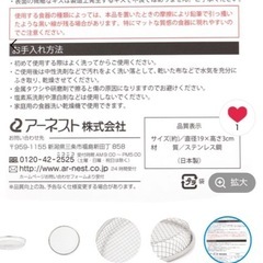 スタディオクリップ  お皿のざる　大小セットの画像