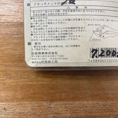 MCCエンビカッター
の画像