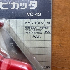 MCCエンビカッター
の画像