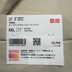 ユニクロ　ヒートテックウォームイージーパンツの画像