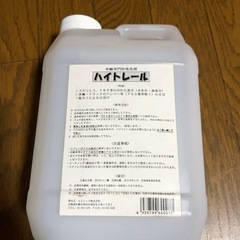 ハイトレール　車輌専門特殊洗剤　未使用の画像