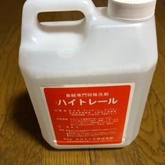 ハイトレール　車輌専門特殊洗剤　未使用の画像