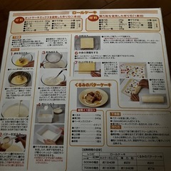 【ほぼ未使用】レンジで２分🌟簡単！ロールケーキの画像