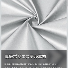 車体カバーの画像