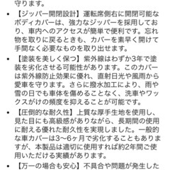 車体カバーの画像